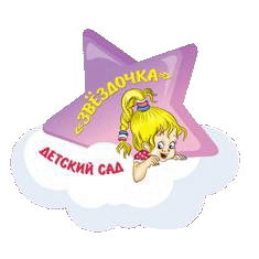 Муниципальное бюджетное дошкольное образовательное учреждение "Детский сад Звездочка"с.Большое Чернянского района Белгородской области Муниципальное бюджетное дошкольное образовательное учреждение "Детский сад Звездочка"с.Большое Чернянского района Белгородской области