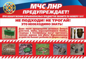 ❗МИННАЯ ОПАСНОСТЬ❗ ❗МИННАЯ ОПАСНОСТЬ❗.