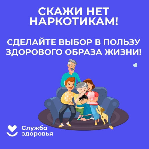 Неделя профилактики употребления наркотических средств! Неделя профилактики употребления наркотических средств!.