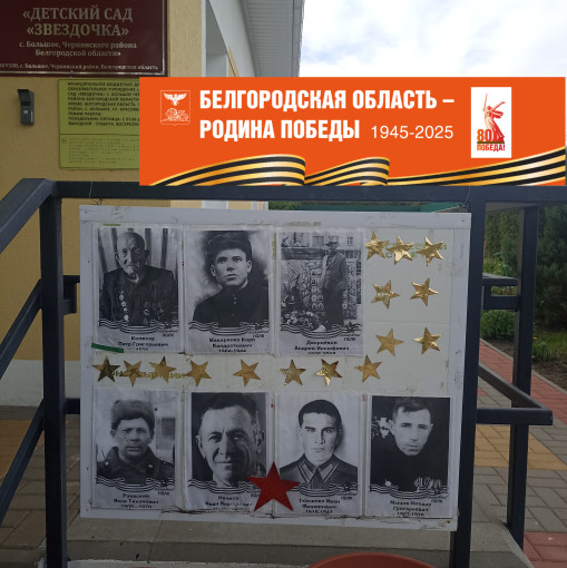 Спасибо за Победу! Спасибо за Победу!.